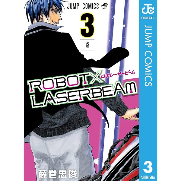 Amazon.co.jp: ROBOT×LASERBEAM 5 (ジャンプコミックスDIGITAL) eBook